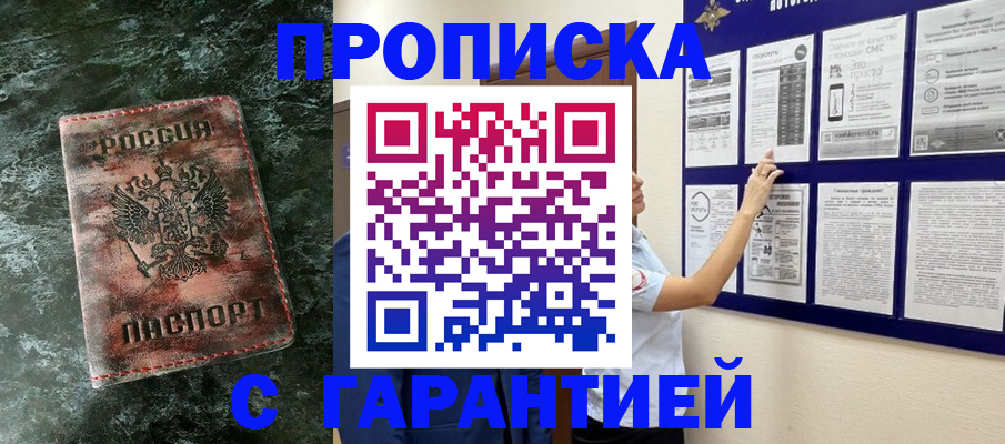 временная регистрация госуслуги в Рубцовске