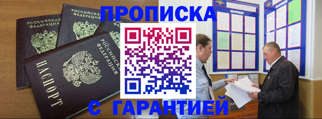 миграционный учет в Рубцовске
