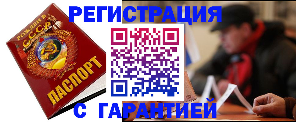 временная регистрация для школы в Рубцовске