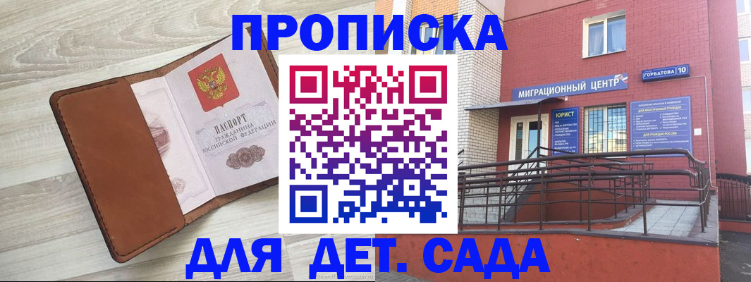 прописка в квартире в Рубцовске